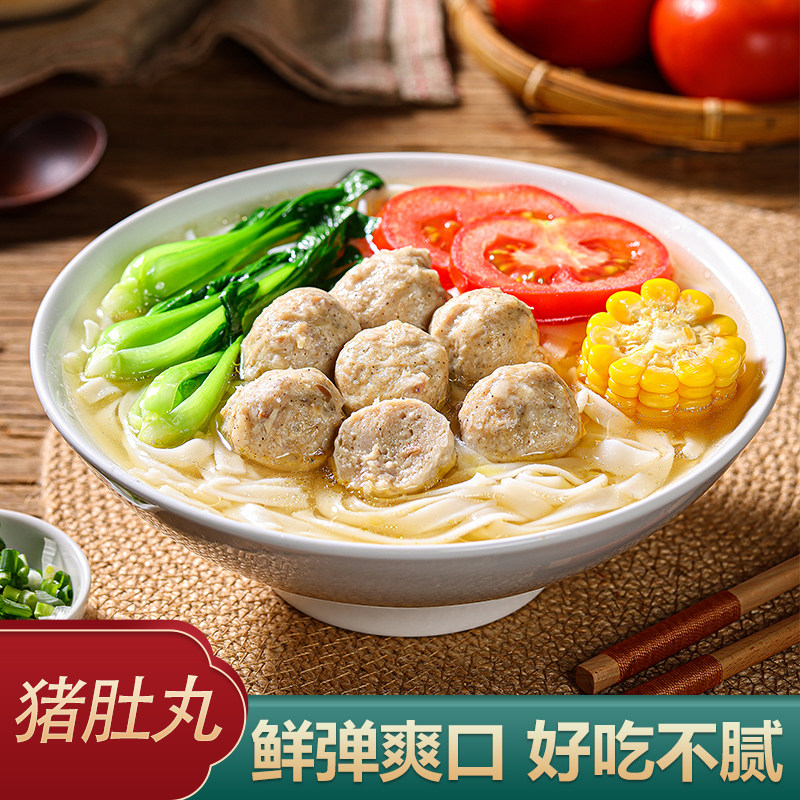 正宗潮汕特产胡椒猪肚丸 火锅麻辣烫烧烤汤粉店食堂餐饮食材批发