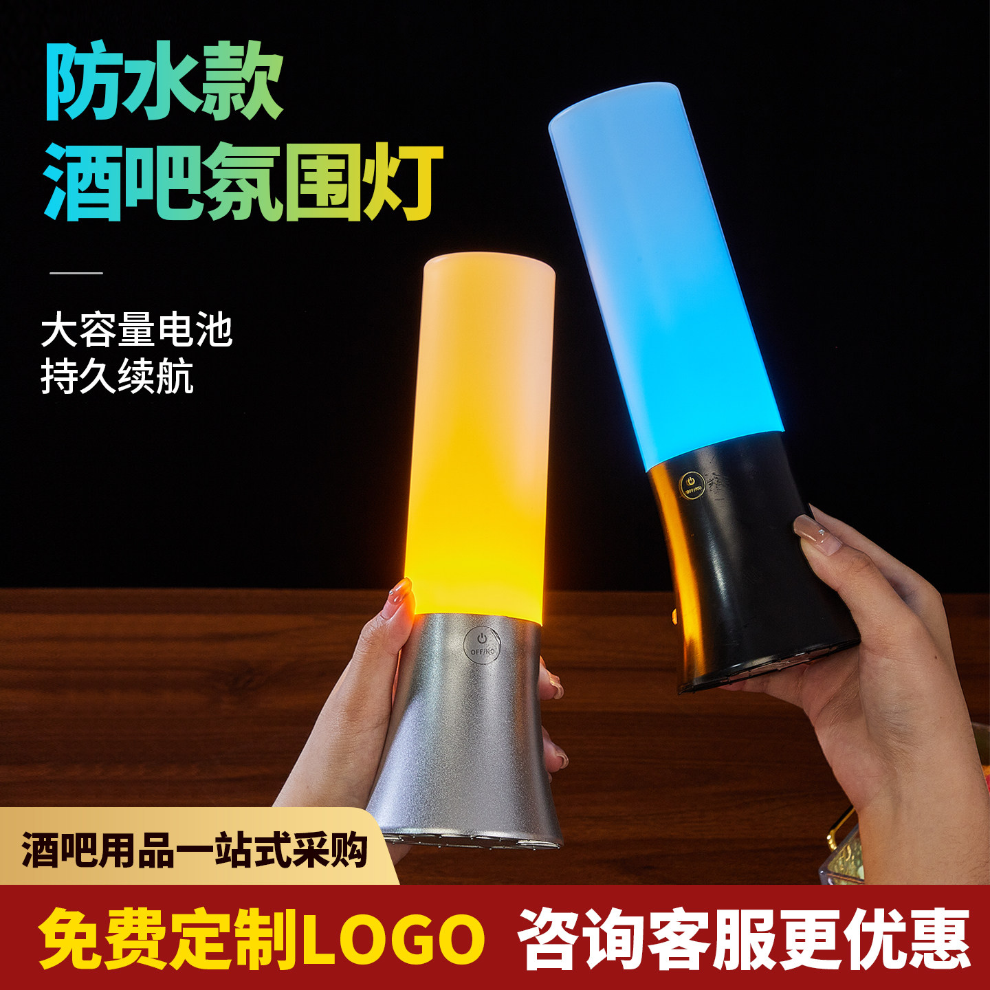 livehouse酒吧气氛灯ktv清吧桌灯图片