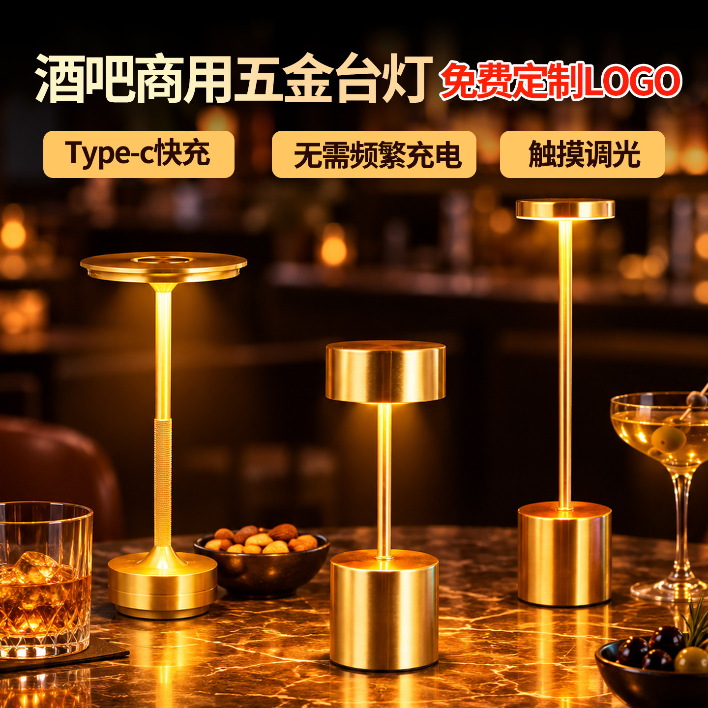酒吧台灯桌面小夜灯充电户外音乐餐厅桌灯复古酒吧灯清吧氛围灯