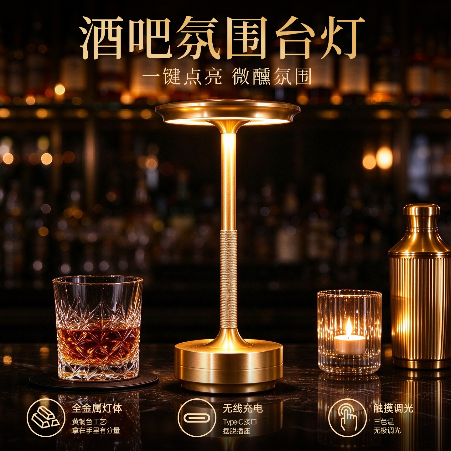 LED充电酒吧台灯KTV装饰复古户外餐厅清吧氛围灯桌面灯小夜灯桌灯
