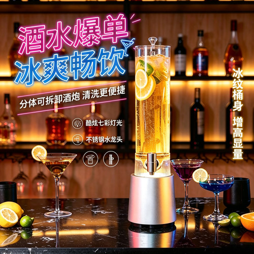 发光酒炮酒吧商用解辣扎啤桶