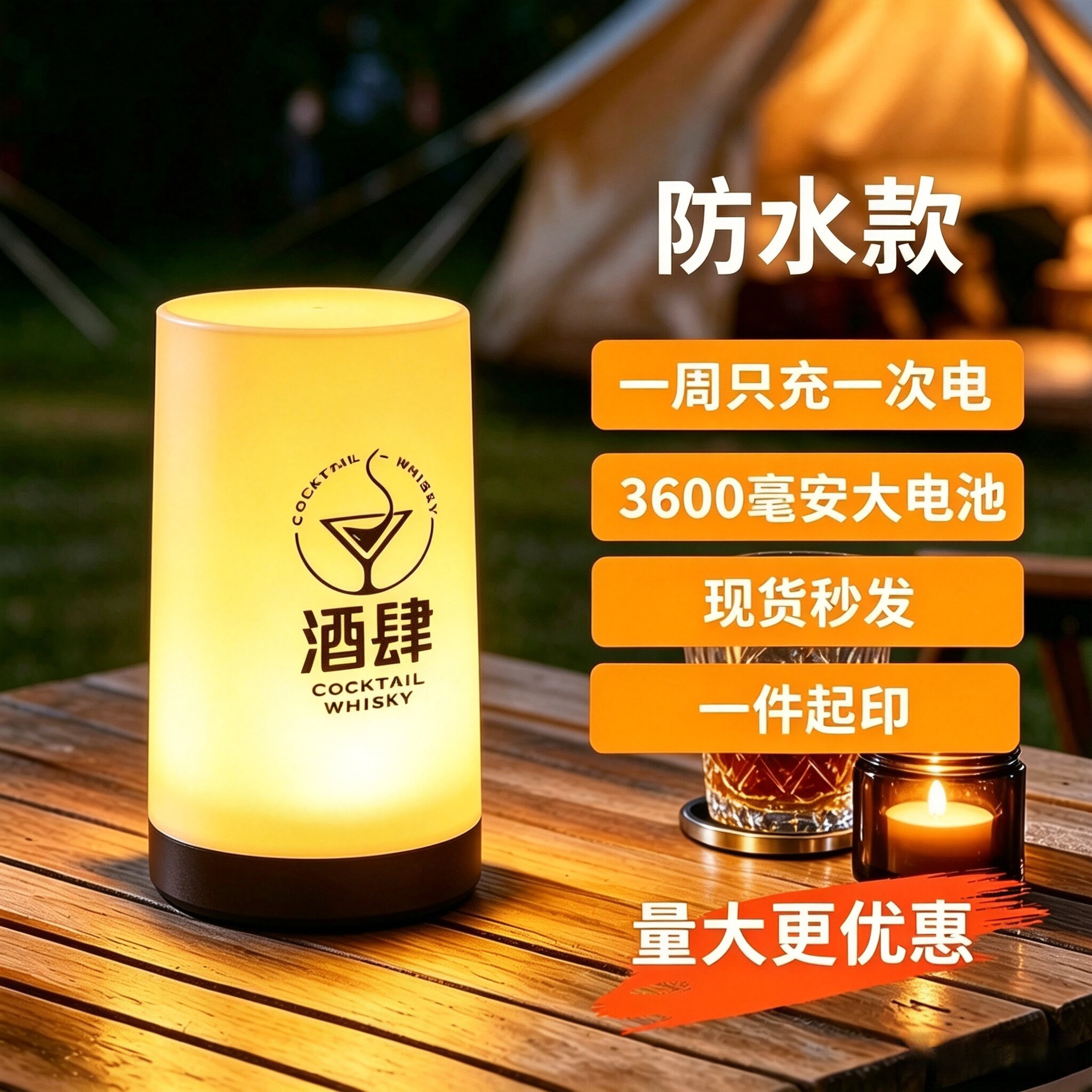 充电酒吧台灯清吧桌灯气氛灯户外露营夜市氛围灯创意桌面小夜灯
