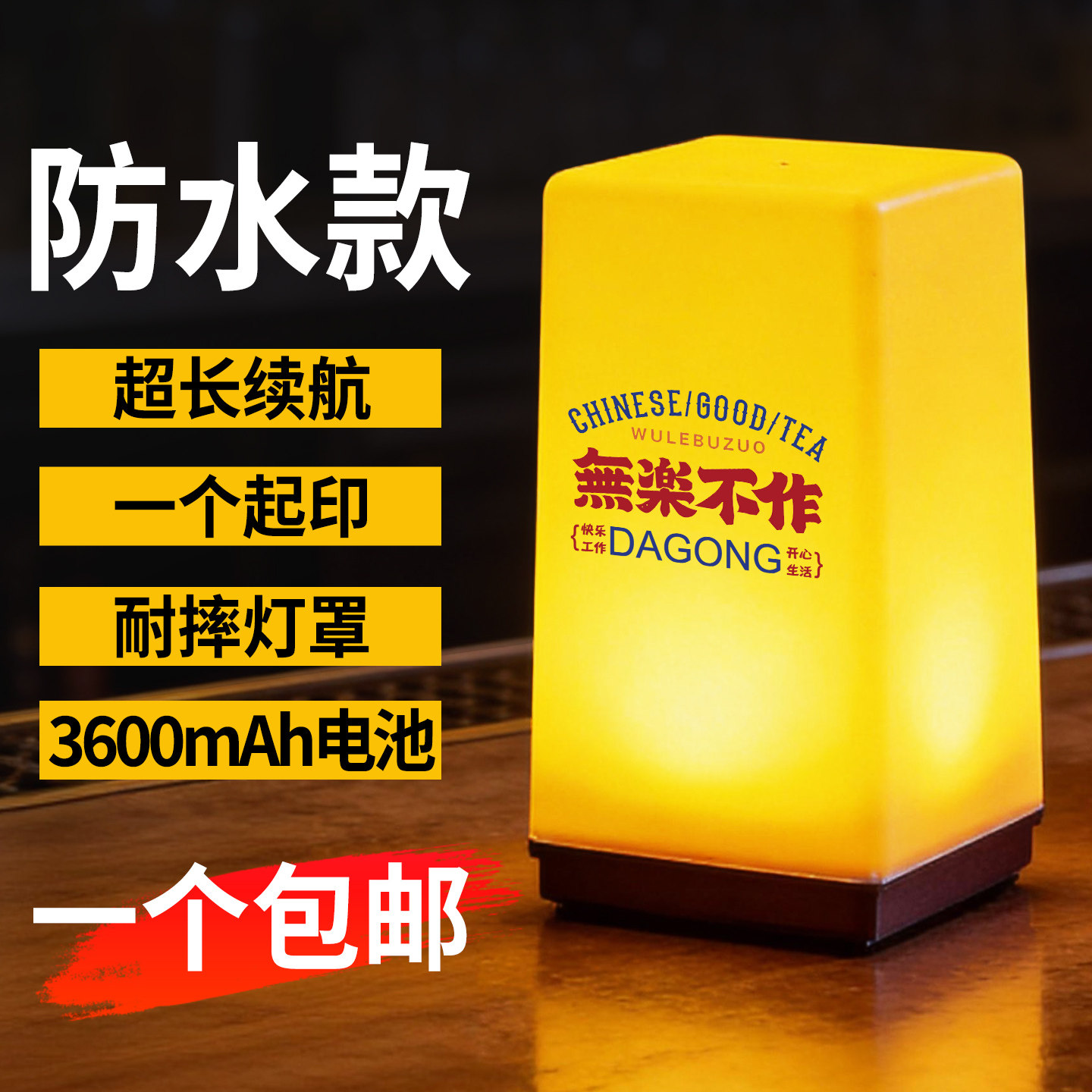 酒吧台灯led充电吧台灯剧本杀氛围小夜灯餐厅号码服务灯清吧桌灯