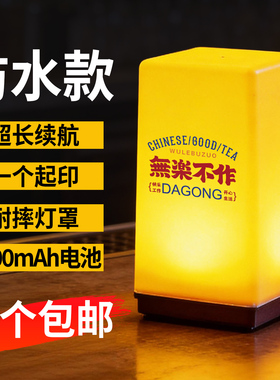 酒吧台灯led充电吧台灯剧本杀氛围小夜灯餐厅号码服务灯清吧桌灯