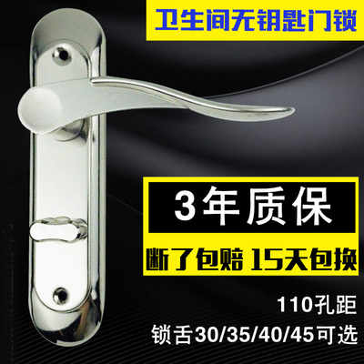 0单舌洗手间厕所卫浴无钥匙门锁