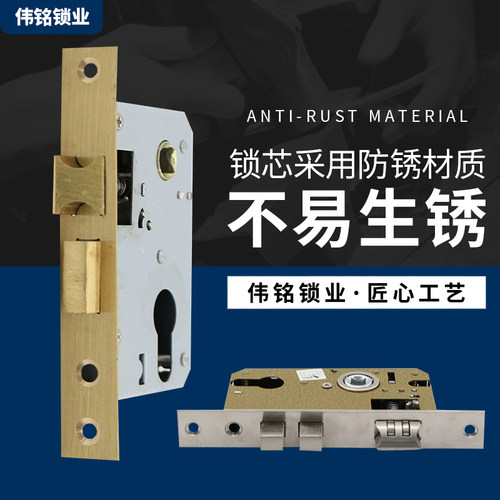 房间加长室内配件中心距门锁