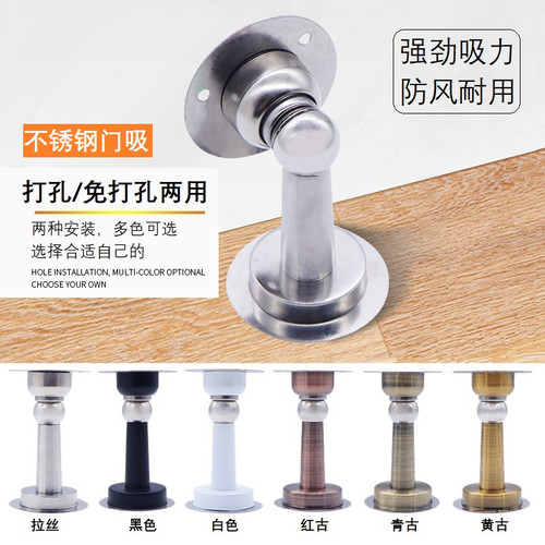 门吸免打孔强磁卫生间厕所隐形