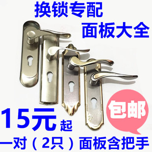 換鎖配鎖不銹執(zhí)手面板中心鎖距50mm執(zhí)手把木門鎖室內(nèi)臥室房間門鎖