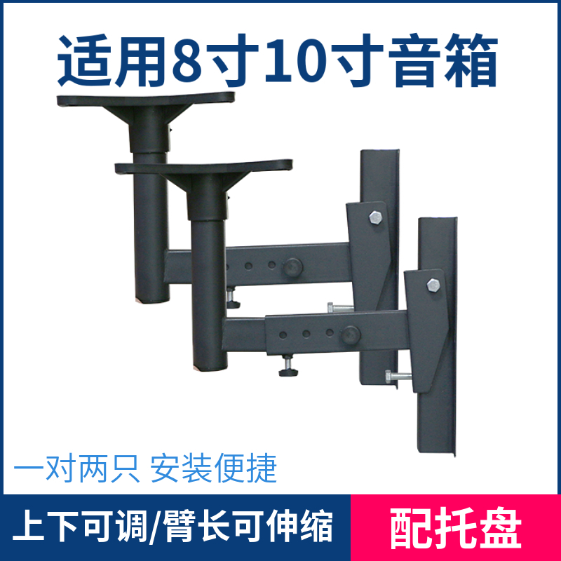 铭铭总代理502B可调节音箱壁架支架加厚10寸音箱上托架带托盘一对