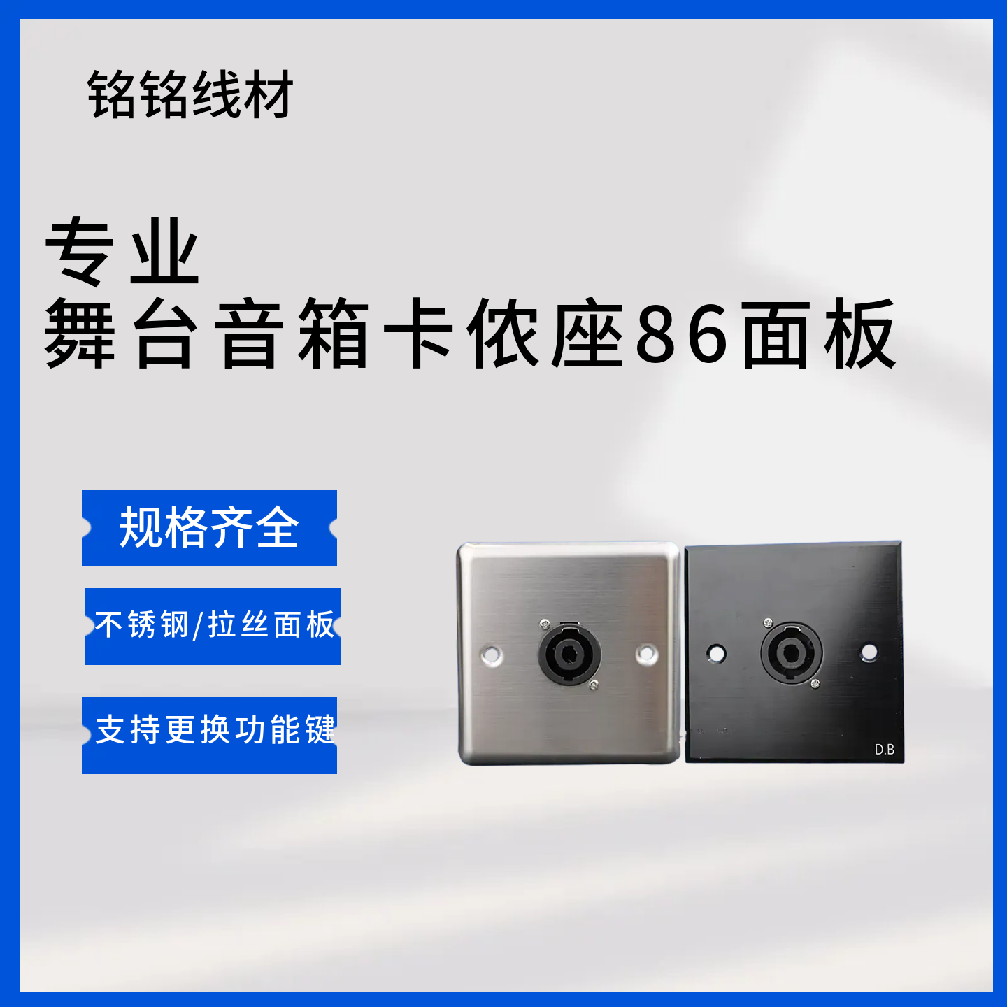 音响面板 四芯音箱插墙插座专业插座面板带四方座不锈钢墙插 86型