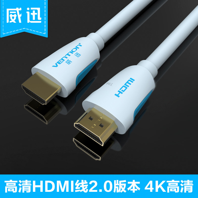 威迅 VAA-M01 hdmi线2.0版4k高清线3d电脑电视连接线 hdim数据线