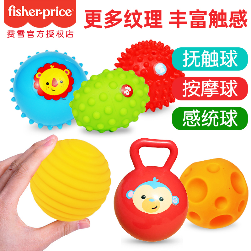 费雪按摩球手抓球捏捏叫