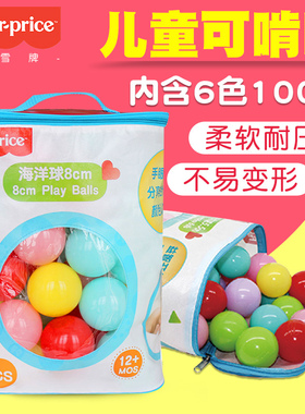 费雪宝宝海洋球婴儿可啃咬儿童洗澡波波球彩色球球池家用无毒无味