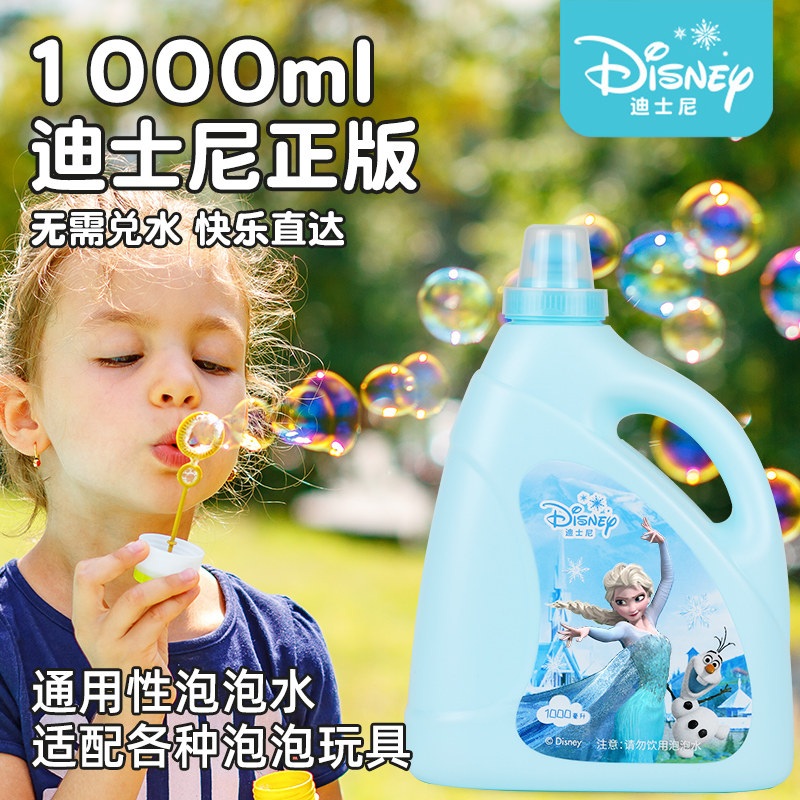 迪士尼泡泡液泡泡水补充液吹泡泡图片