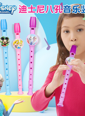 迪士尼竖笛幼儿童笛子玩具8孔口哨子八孔长笛萧喇叭音乐器初学者