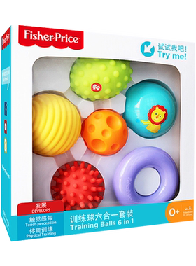 费雪抚触球感统训练球抓握按摩球