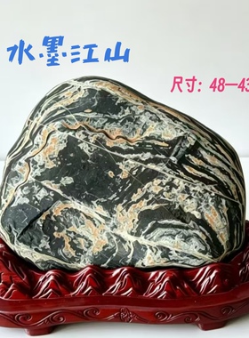 天然奇石九龙璧华安玉画面奇石原石观赏石灵璧长江太湖石升级