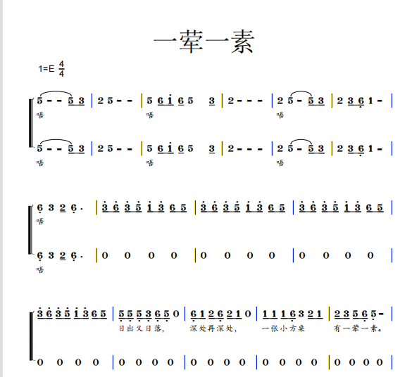杨鸿年 童声合唱团 一荤一素 另售 合唱简谱钢琴伴奏谱二声部