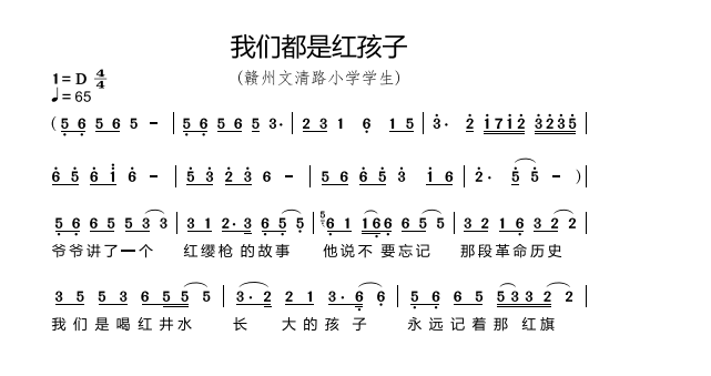 我们多么幸福 蓝天合合唱团 合唱简谱 钢琴伴奏谱