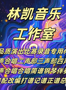 2025央视春晚 Counting Stars OneRepublic乐队 另售 伴奏合唱谱