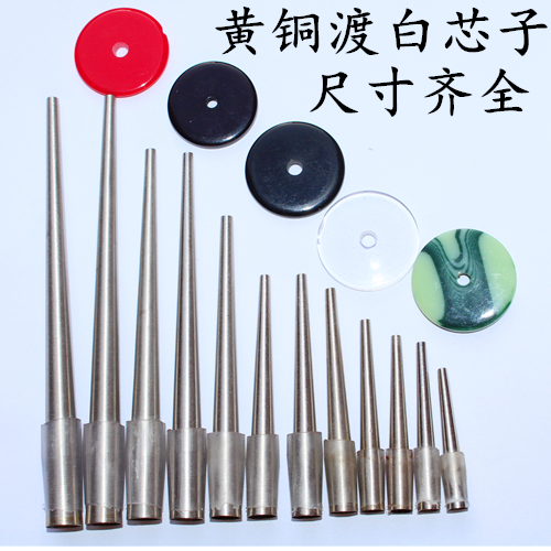 专业黄铜渡白唢呐芯子冲子寸管钦