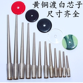 专业黄铜渡白唢呐芯子 唢呐配件 唢呐钦子 唢呐冲子 唢呐寸管