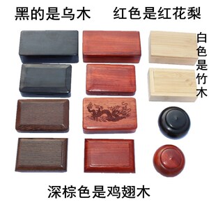 包邮/唢呐哨片盒唢呐配件盒哨子盒乌木 红木哨片盒 叫子盒