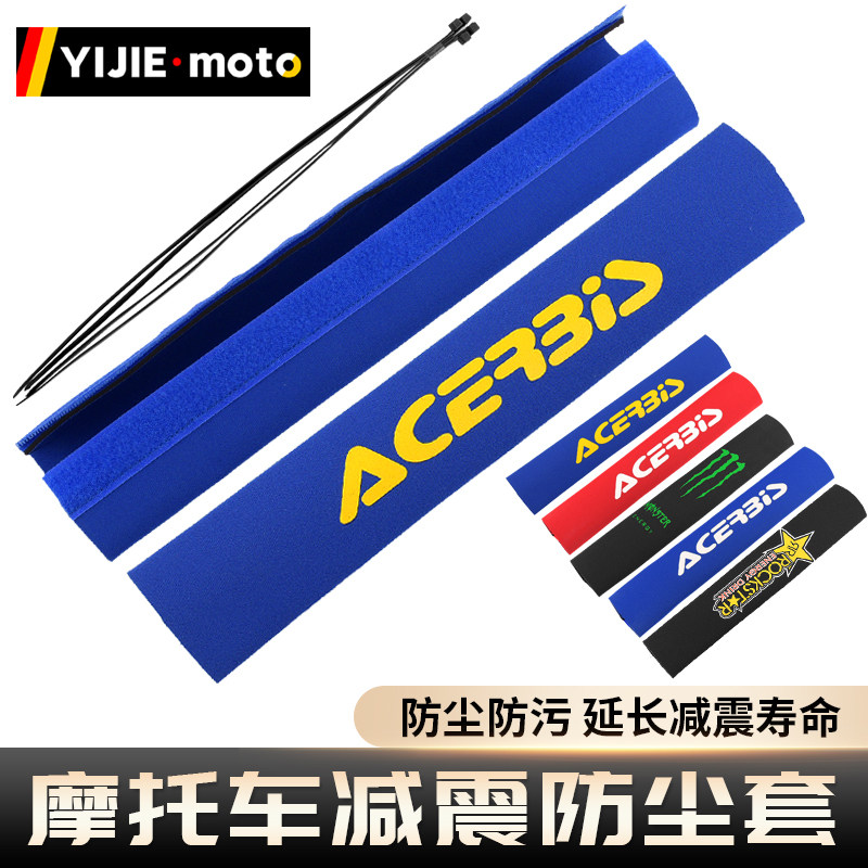 越野摩托车改装配件正林CQR克维斯KTM通用倒置前减震器防尘保护套