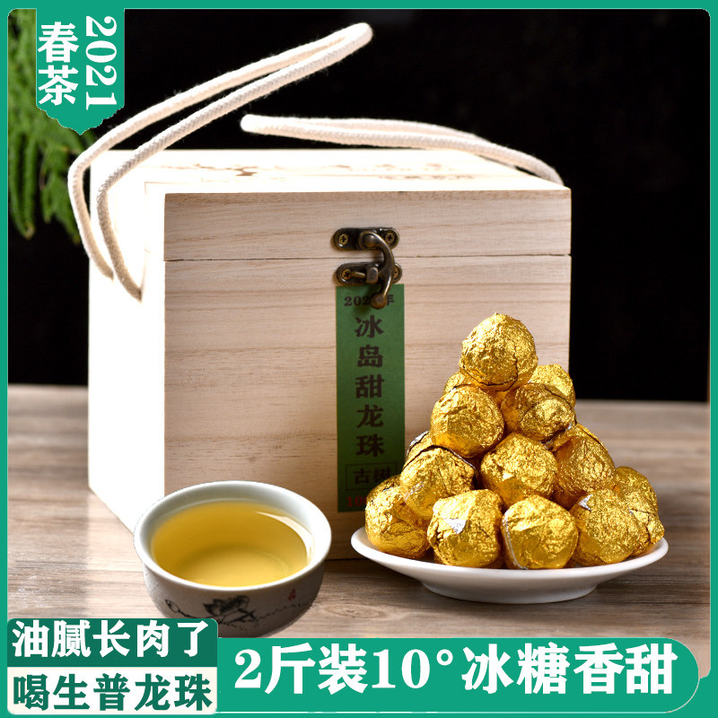 2斤装约120粒香甜2021头春生普洱生茶散茶冰岛龙珠手工迷你小沱茶