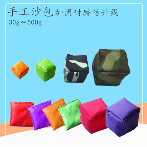 幼儿园小学生加重沙包儿童两面方形100g150g200g250g投掷沙包