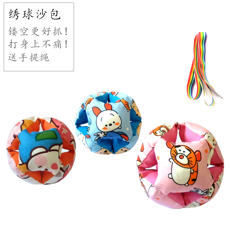 儿童绣球镂空沙包布艺手工创意游戏豆包亲子玩具六面布球投掷抛接