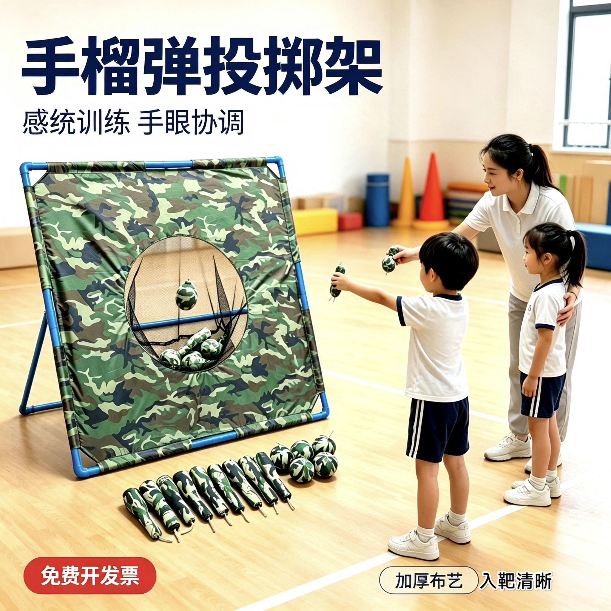 布艺手榴弹沙包投掷架炸弹手雷投靶子幼儿园感统训练团建社团游戏