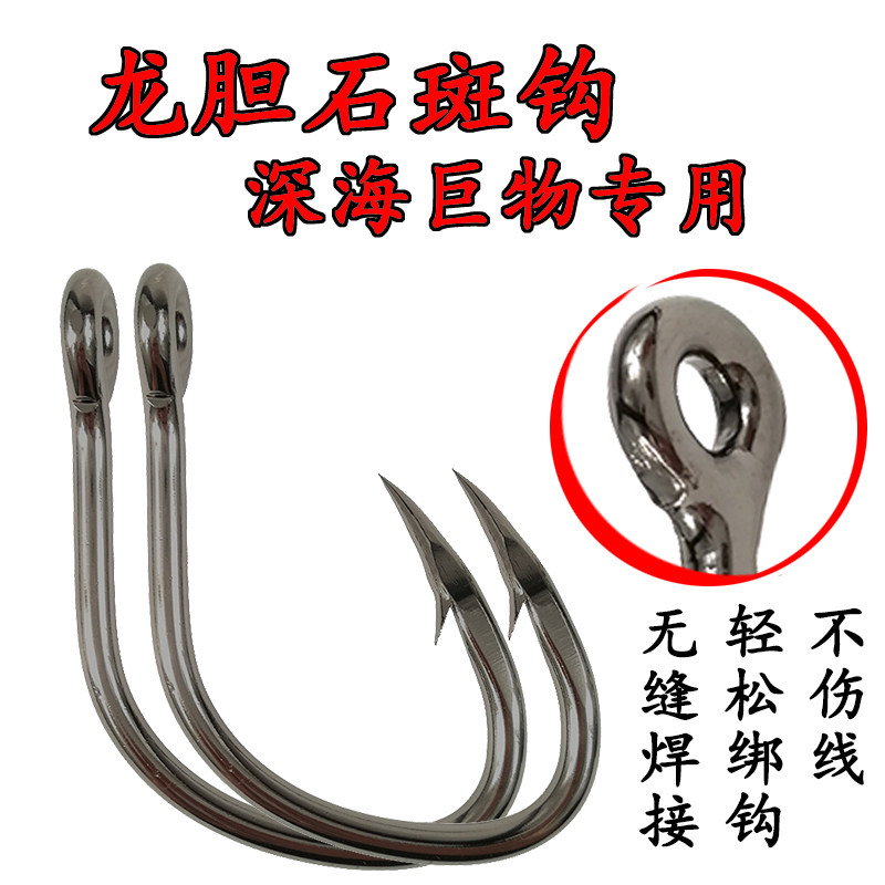 石斑钩龙胆钩深海船钓巨物钩底钓大物管付钩歪嘴大型活饵放流鱼钩_虎窝淘