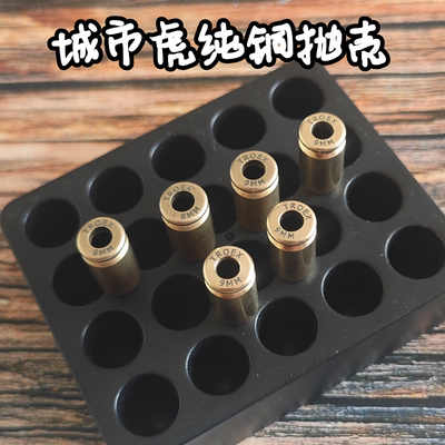 Green 城市虎S1-S5纯铜蛋壳g26模型耗材g34激光玩具升级配件c17