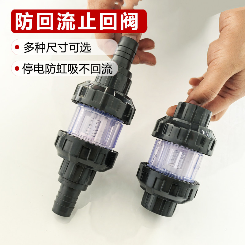 双由令止回阀鱼缸专用pvc透明翻板式止逆阀单向阀防倒流防虹吸6分图片