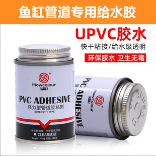 溢彩水族鱼缸三厘管件胶水UPVC上水下水配件大全排水管道塑料接头