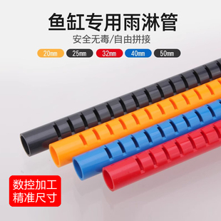 滴流管水族鱼缸底滤雨淋管干湿分离进出水口管件50cm分水管定制