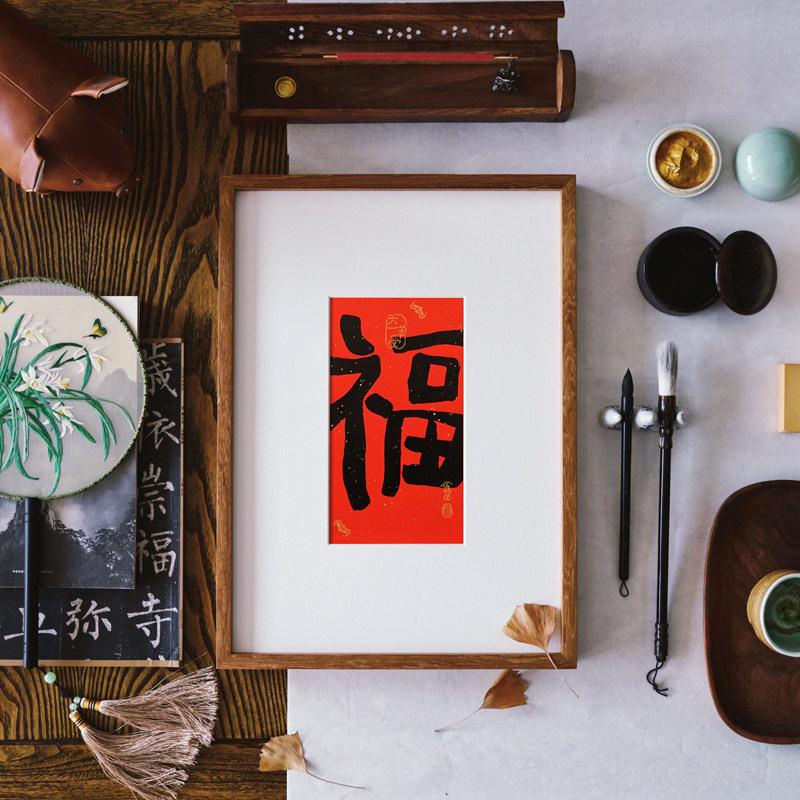 【觅一】福字新古典中式装饰画客厅餐厅玄关床头挂画背景墙画壁画