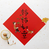 对联斗正门贴新年创意春联福字贴 国风 乔迁之喜春节家用蛇年2025