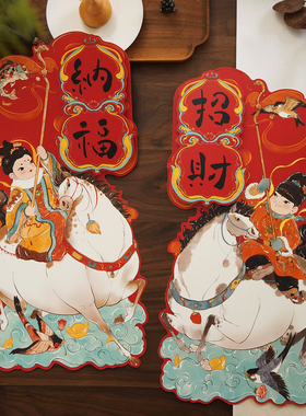 小对联过年新年马年乔迁国风2026装饰创意立体大门贴春联春节家用