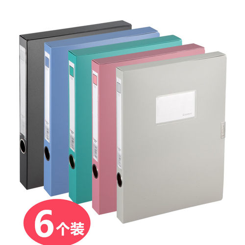 塑料档案盒齐心加厚HC35