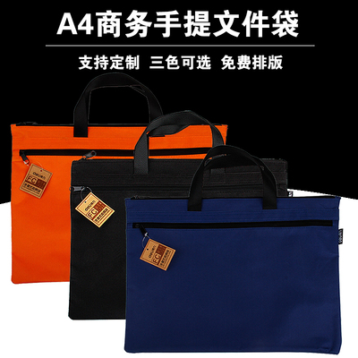 得力女士帆布手提包办公用品