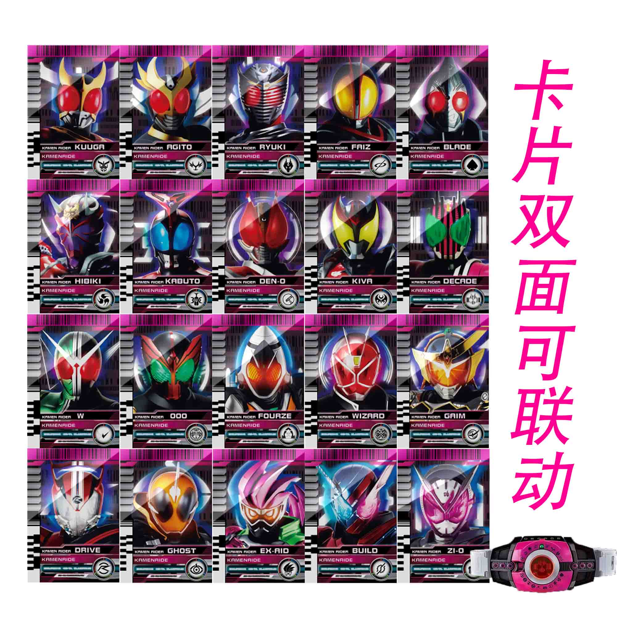 假面骑士DECADE卡牌NEO腰带
