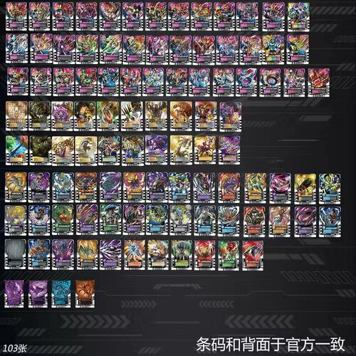 假面骑士哥查德自制卡