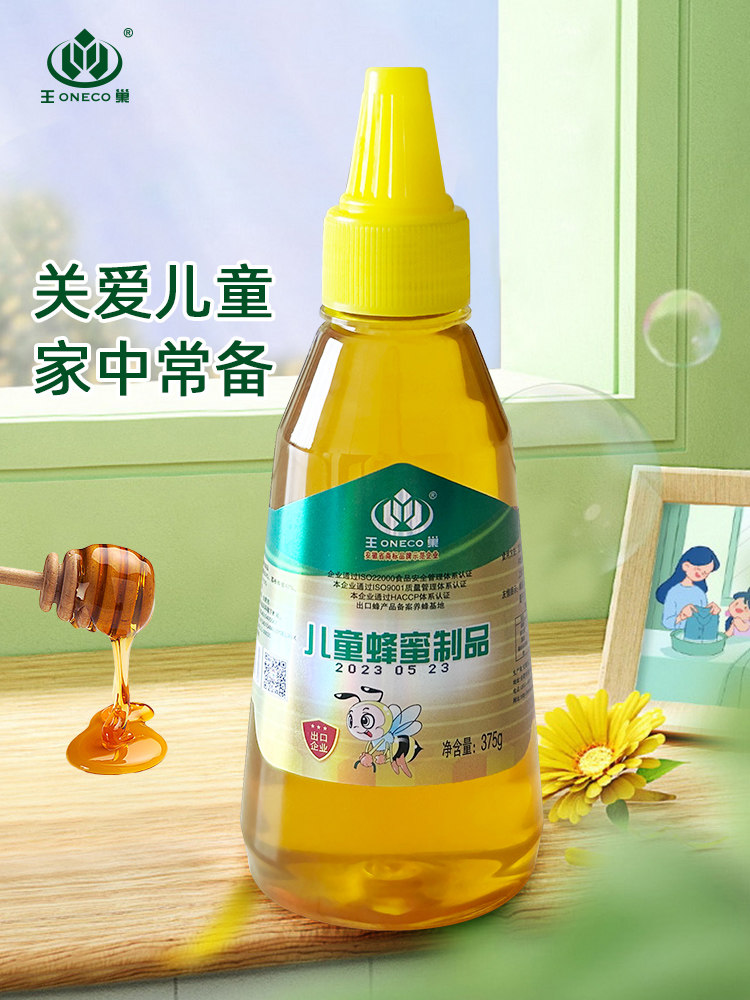 王巢儿童蜂蜜百花洋槐宝宝农家