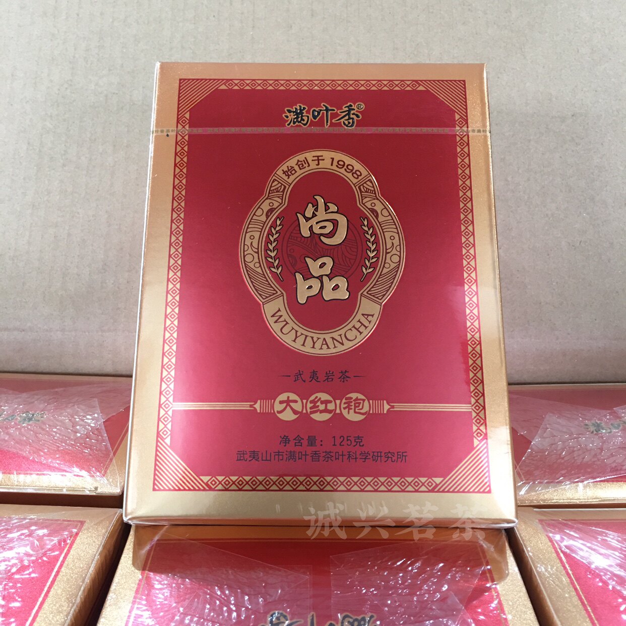 满叶香茶叶 尚品大红袍武夷岩茶乌龙茶125克