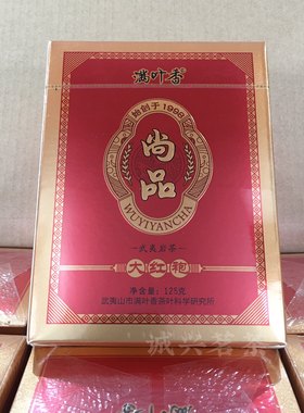 满叶香茶叶 尚品大红袍武夷岩茶乌龙茶125克