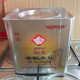 云夷老枞水仙YY840武夷山岩茶中足火散茶乌龙茶叶一斤铁罐装