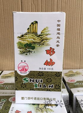 海堤水仙AT203茶叶白盒110g 福建武夷厦门乌龙茶