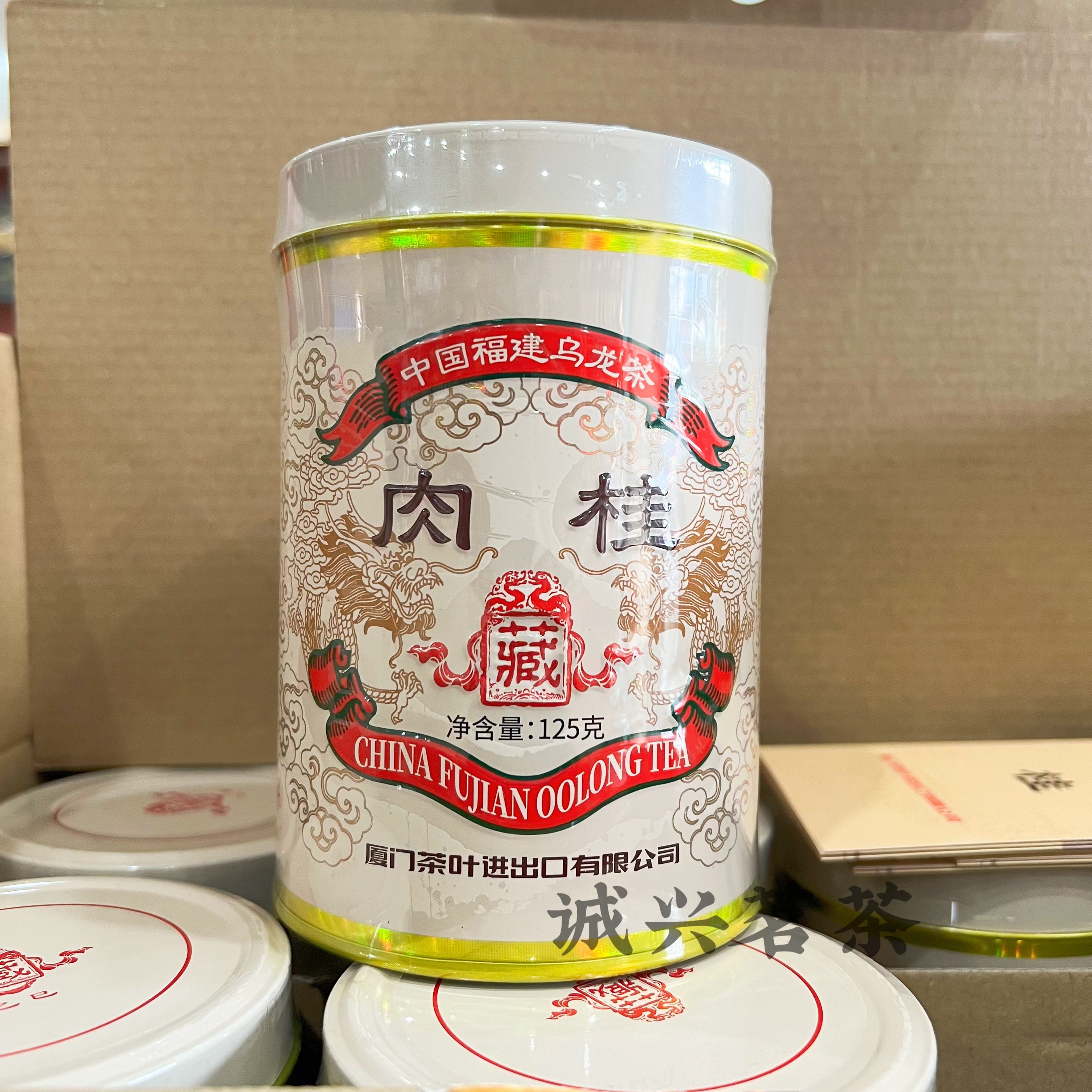 海堤红印肉桂珍藏版 足火特级浓香型乌龙茶 罐装125克